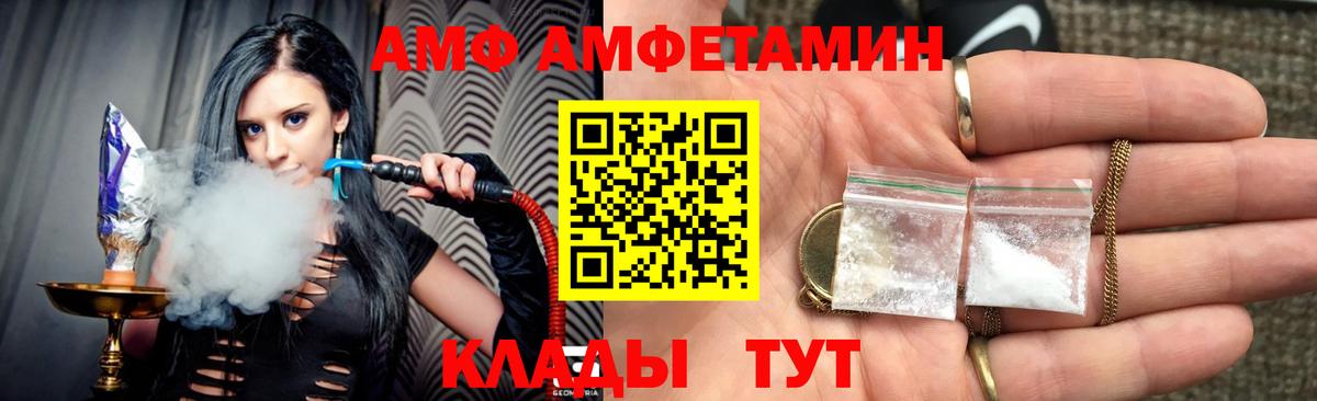 АМФЕТАМИН  Амфетамин 97%  Вход с VPN  Саратов 