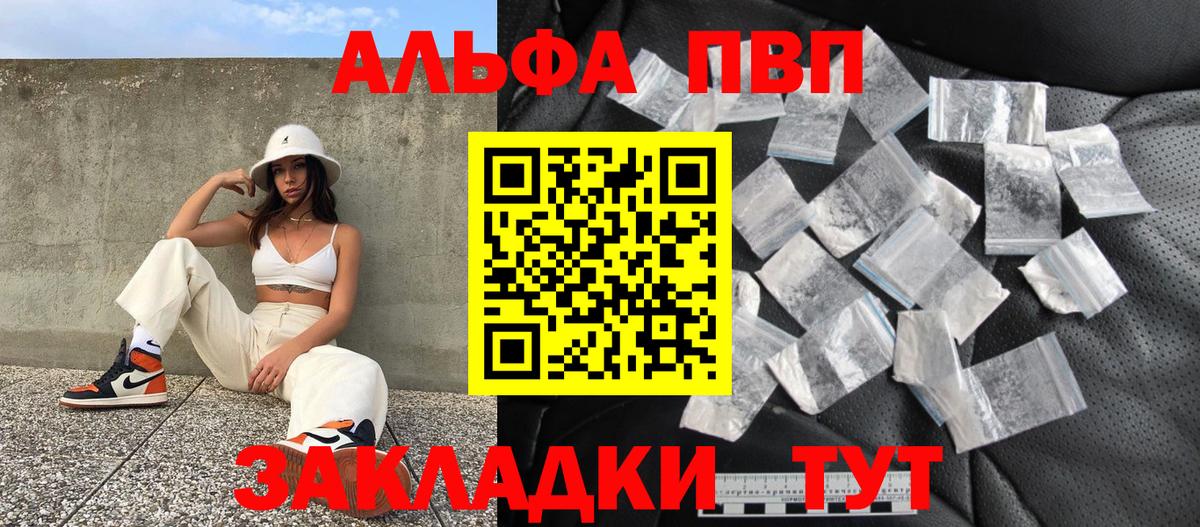 Альфа ПВП мука  Вход с VPN  Alpha-PVP  Саратов  Alpha-PVP Crystall 