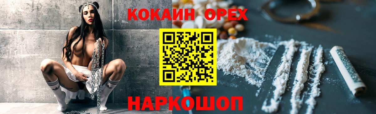 Кокаин 99% Саратов