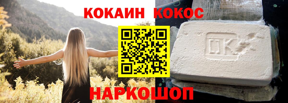 COCAIN  COCAIN 99%  Вход с VPN  Саратов 
