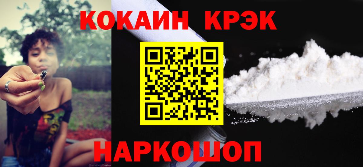 Мефедрон  Гашиш  Бошки Шишки  Кокаин  Гашиш  Саратов  Вход с VPN  Меф МЯУ МЯУ кристаллы 