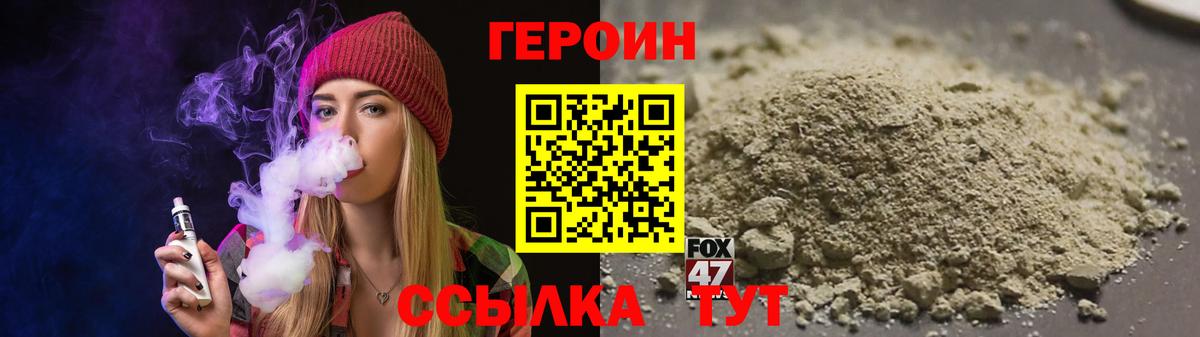 ГЕРОИН белый Саратов