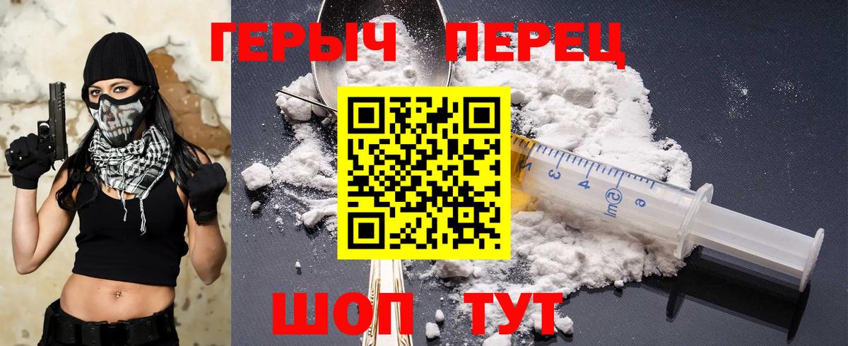ГЕРОИН  ГЕРОИН афганец  Вход с VPN  Саратов 