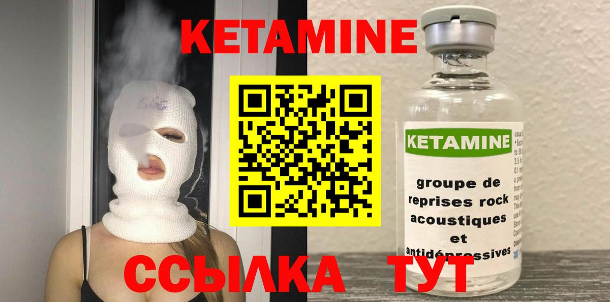КЕТАМИН ketamine  даркнет наркотические препараты  Саратов  Кетамин VHQ  Вход с VPN 