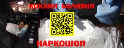 кокаин перу Сланцы