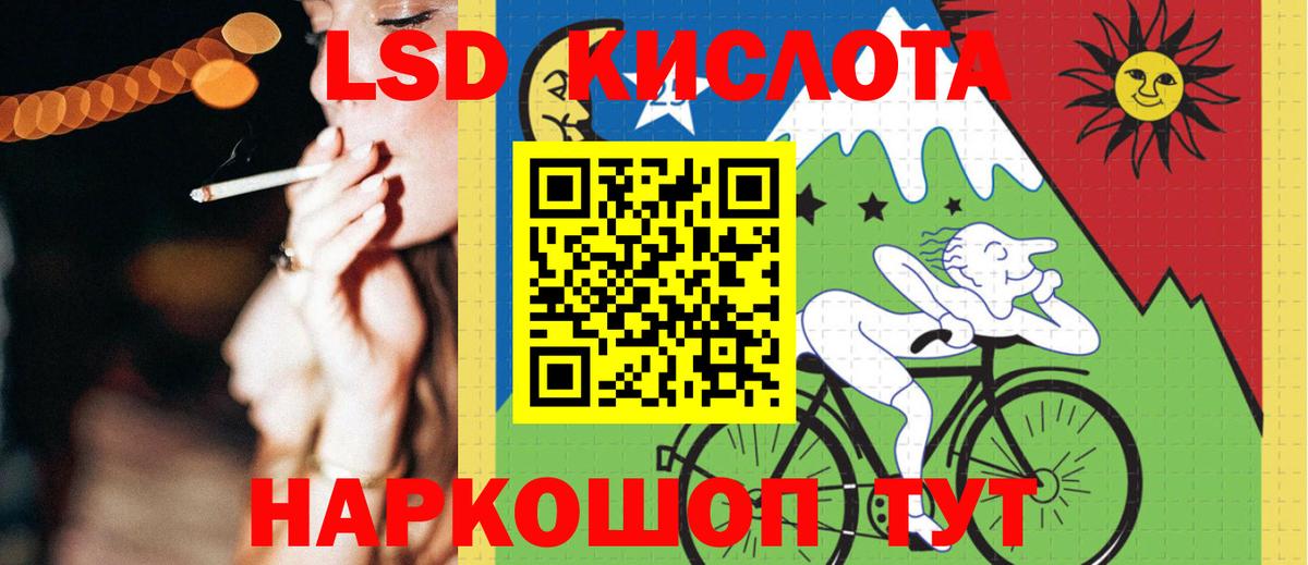 ЛСД экстази кислота  Вход с VPN  Саратов  ЛСД экстази ecstasy 