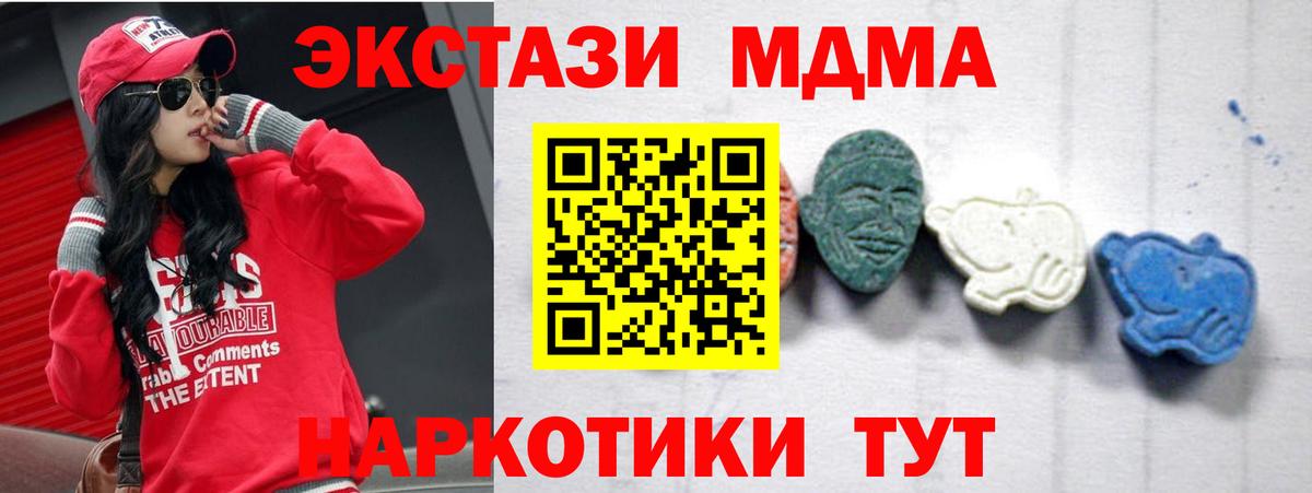 МДМА crystal  Вход с VPN  МДМА кристаллы  MDMA  Саратов 