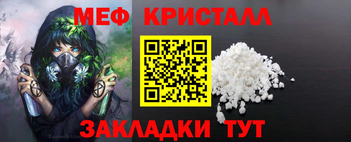Меф мука  что такое наркотик  МЯУ-МЯУ  МЯУ-МЯУ  Вход с VPN  Саратов  МЕФ mephedrone 
