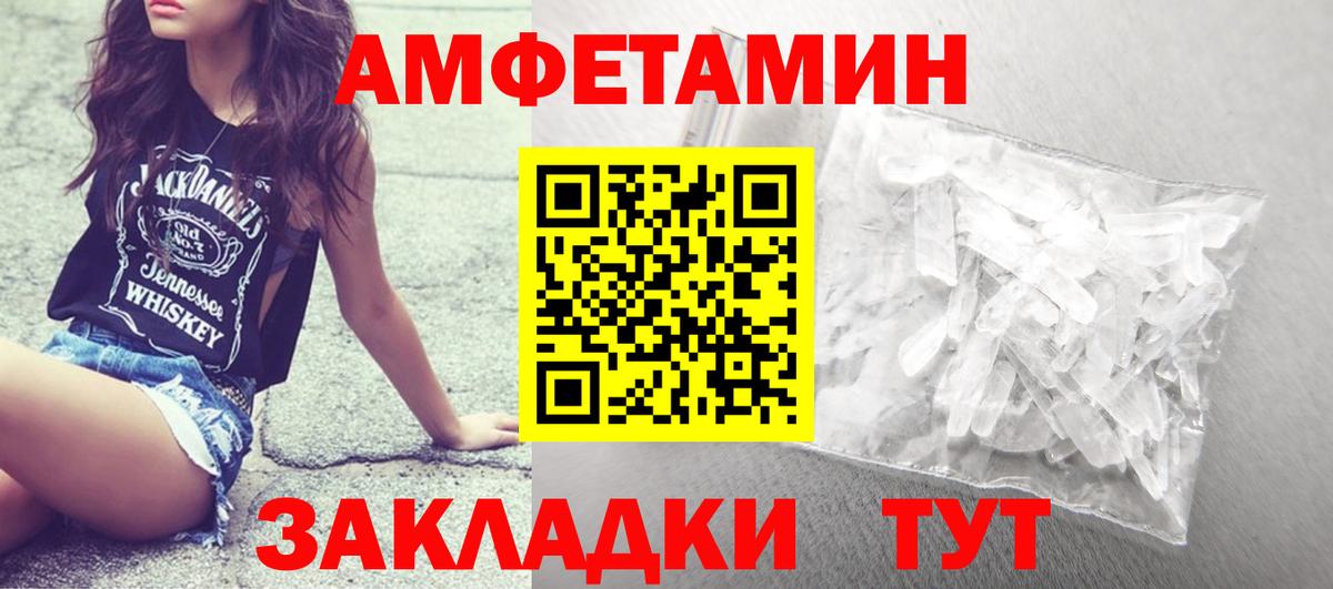 Саратов  МЕТАМФЕТАМИН витя  Вход с VPN 