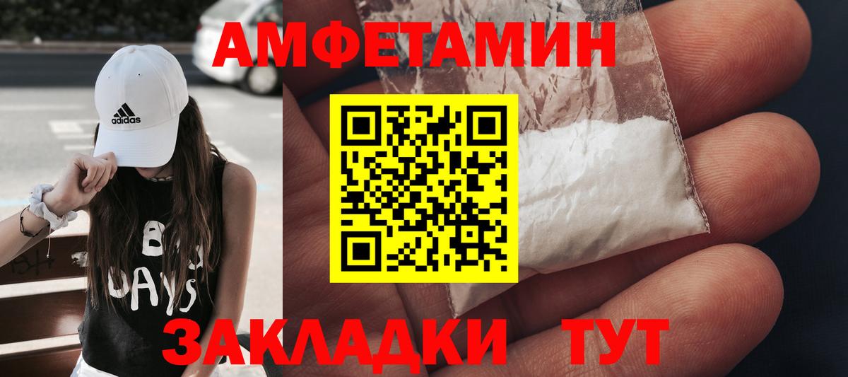 Метамфетамин пудра Саратов