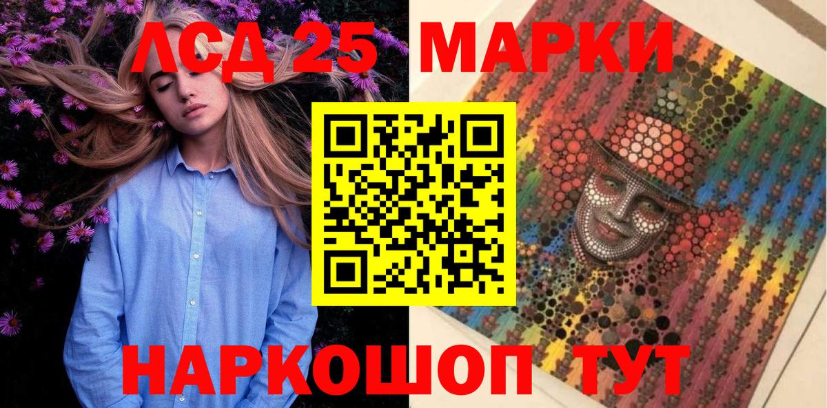 Марки 25I-NBOMe 1500мкг Саратов