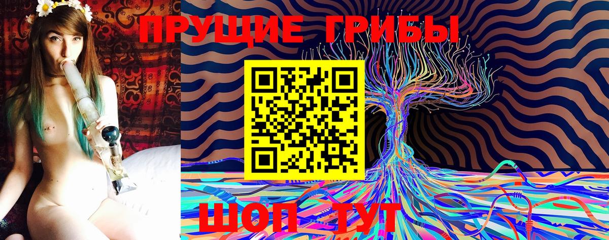 Псилоцибиновые грибы мухоморы  Вход с VPN  Саратов 